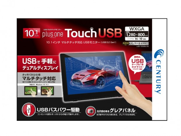 10点マルチタッチ対応の10.1型USB液晶ディスプレイがセンチュリーから