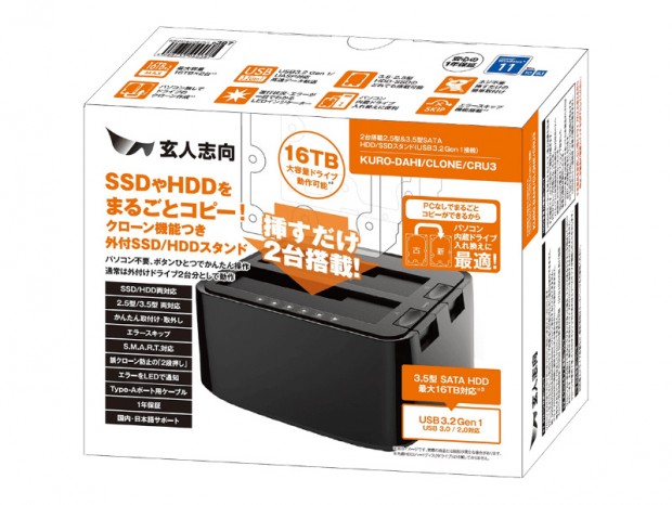 クローン機能を備えたデュアルドライブ対応のHDD/SSDスタンドが玄人志向から