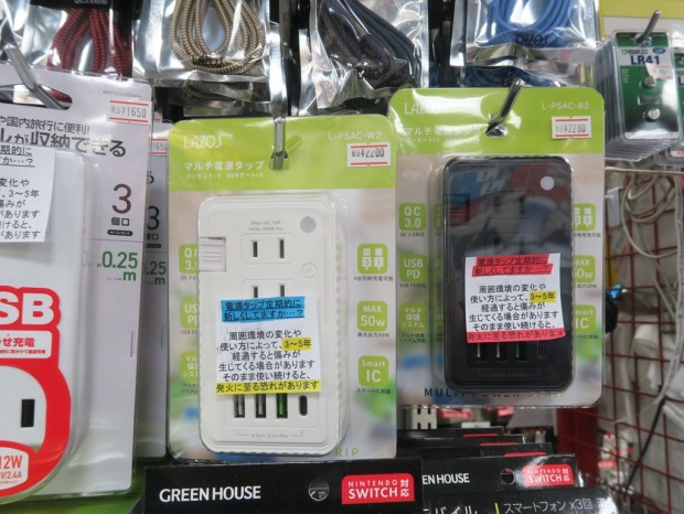 USB PDに対応、スマホ4台の同時充電も可能なマルチ電源タップが2,200円