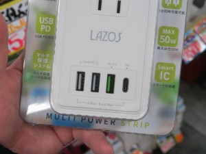 USB PDに対応、スマホ4台の同時充電も可能なマルチ電源タップが2,200円