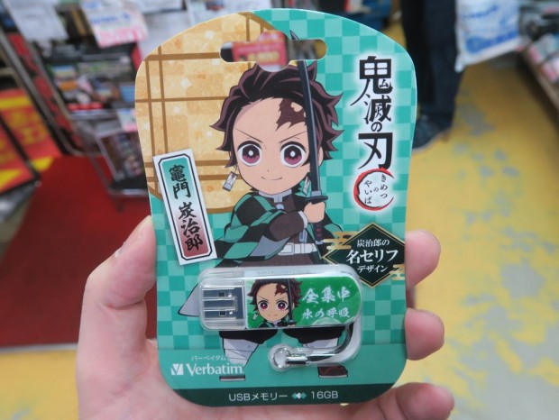 kimetsu_usb_1024x768c