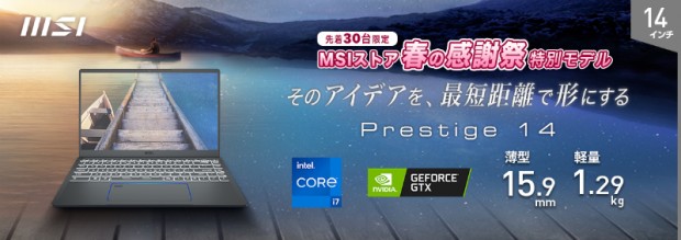 msistore_camp_800x255b