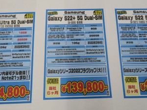 Galaxy_S22_akb_1024x768i