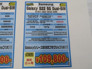 Galaxy_S22_akb_1024x768k