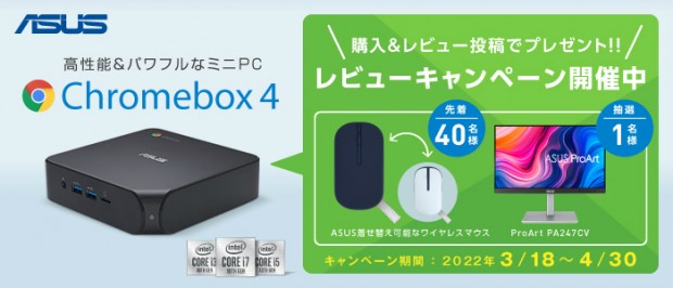 chromebox_camp_700x300a