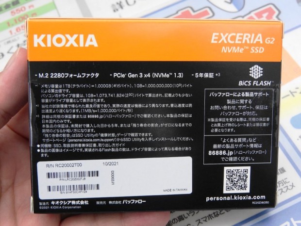 2TBはぶっちぎりの安さ」（店員談）のSSD、キオクシア「EXCERIA G2」に