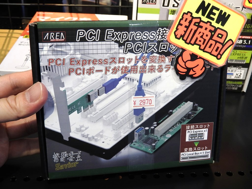 ショップ店員も注目のPCIe-PCI変換アダプタ「拡張ボードの旧世主 Savior」発売開始 - エルミタージュ秋葉原