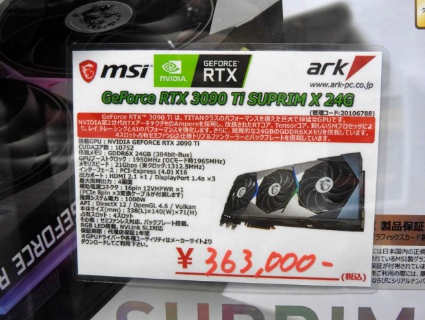 MSI「GeForce RTX 3090 Ti SUPRIM X 24G」は、厚さ4スロットの 
