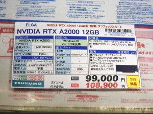 実は売れているロープロ対応プロ向けVGA「NVIDIA RTX A2000」のGDDR6