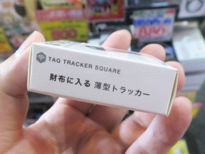 tag_tracker_1024x768e