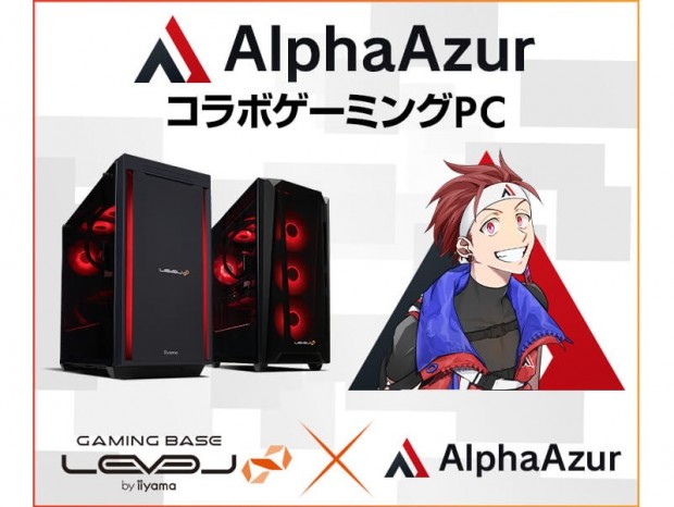 LEVEL∞、ストリーマーAlphaAzurとのコラボゲーミングPC発売