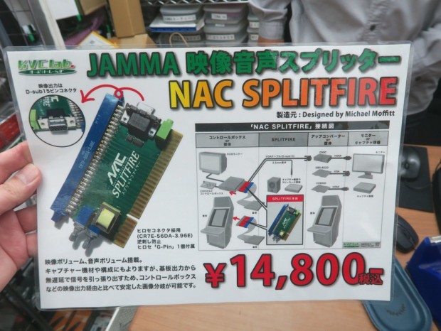 アーケード筐体のJAMMA基板から映像・音声を無遅延分岐できる「NAC