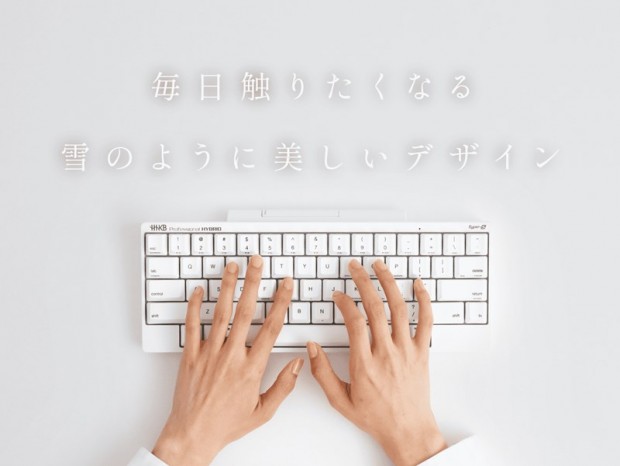 PFU、無刻印も選べる純白のコンパクトキーボード「HHKB Professional HYBRID Type-S 雪」