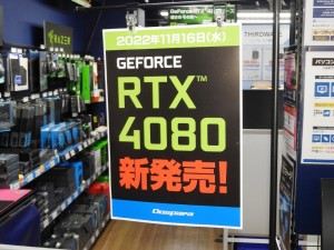 GeForce RTX 4080