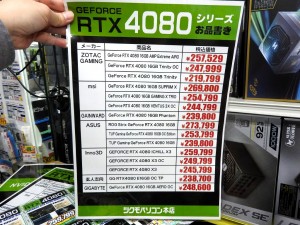 GeForce RTX 4080