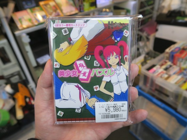 美少女×麻雀のパズルゲーム「美少女麻雀パズルGB」が販売中 