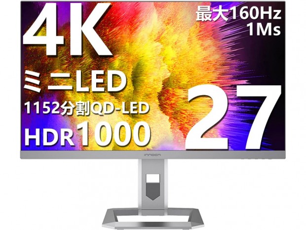 160Hz/1msに対応するminiLED採用27型4Kゲーミング液晶、INNOCN「27M2V」発売