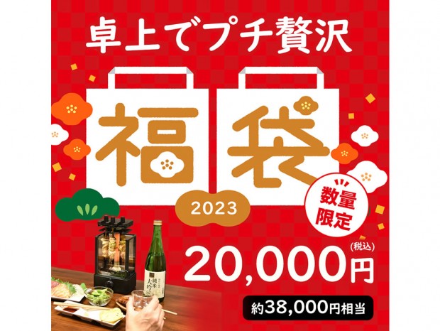 今年もやります「2023年サンコー福袋」予約受付がスタート