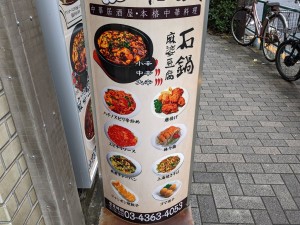 邱家 看板