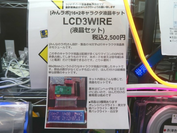 LCD3WIRE board