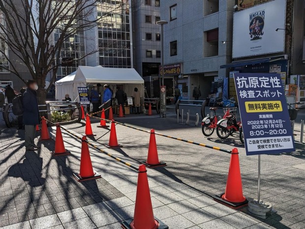 新型コロナ検査センター 秋葉原駅臨時検査場