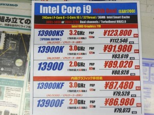 Core i9-13900KS販売開始