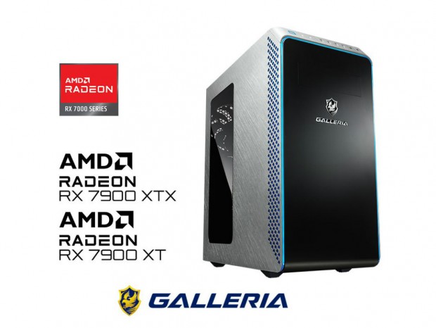 GALLERIA、Radeon RX 7900シリーズを搭載したゲーミングPC計2機種発売