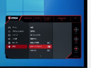 MSI G242C検証