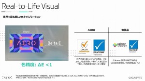 GIGABYTEノート発表会