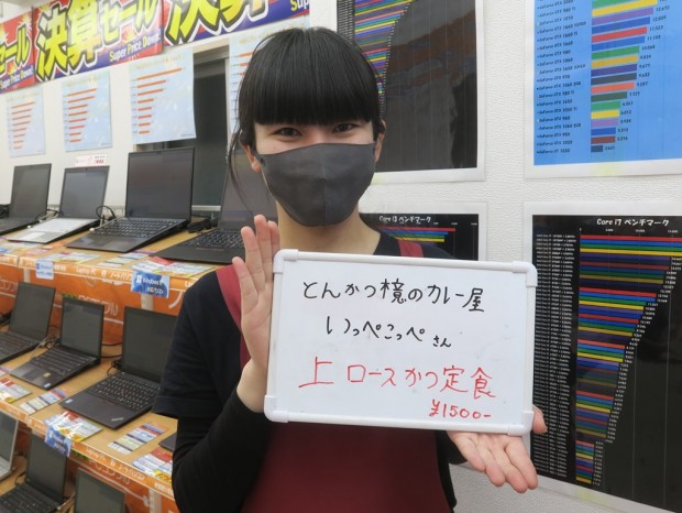 PCコンフル 秋葉原2号店 綿貫さん