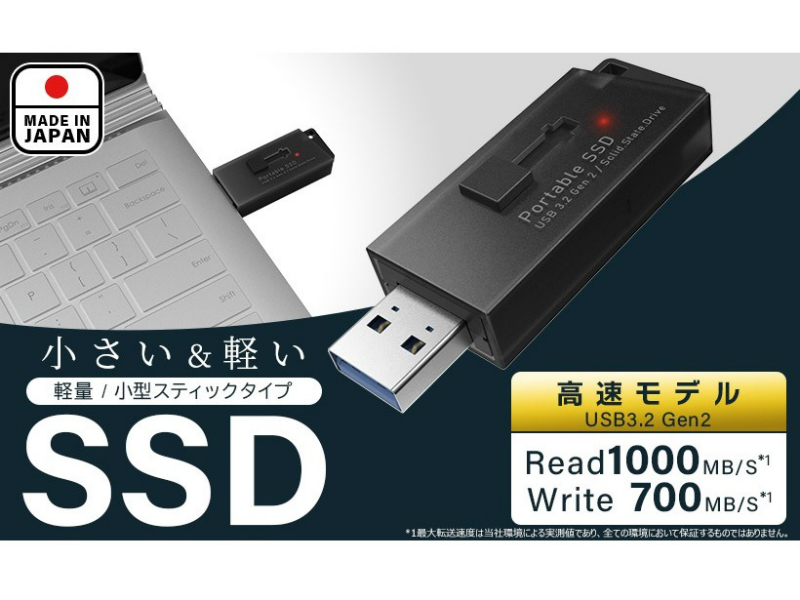 最高1,000MB/sのスティック型ポータブルSSD、ロジテック「LMD-SPBHU3