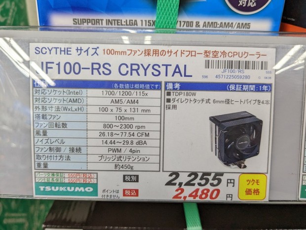 JF100-RS CRYSTAL