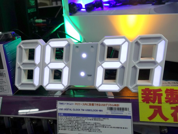 USB Digital Clock WHITE