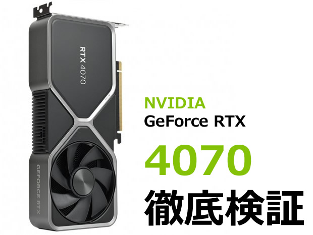 従来比最大2倍のゲーム性能をより省電力で実現。NVIDIAの最新GPU