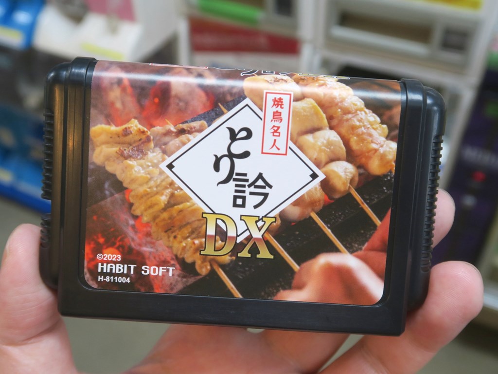 焼き鳥職人になれるメガドラカセットの新作「焼鳥名人とり訡DX 