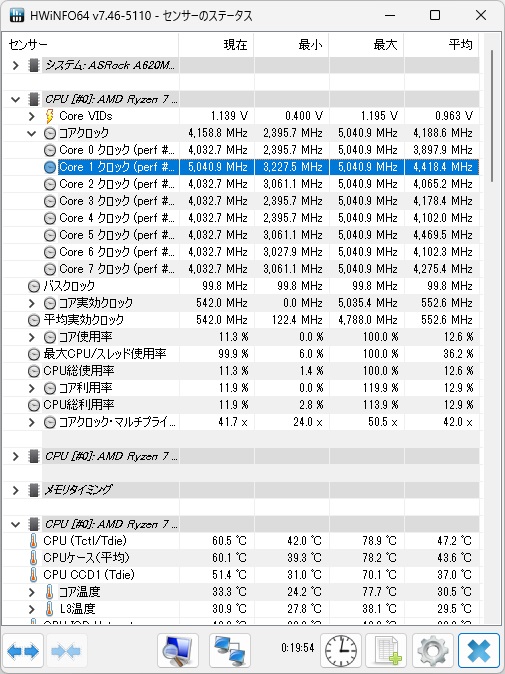 A620M_PRO_RS_review_16