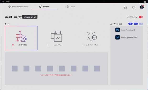 MSI PRO DP180 13TC-025JP