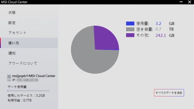 MSI PRO DP180 13TC-025JP