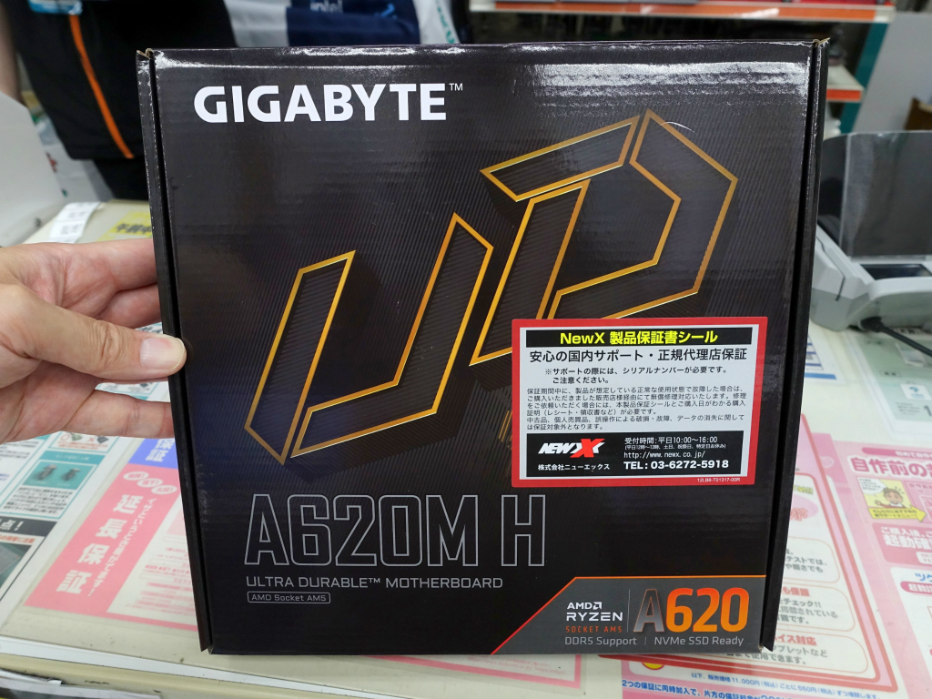 A620チップ採用のMicroATXマザーボード、GIGABYTE「A620M H」税込約1.6