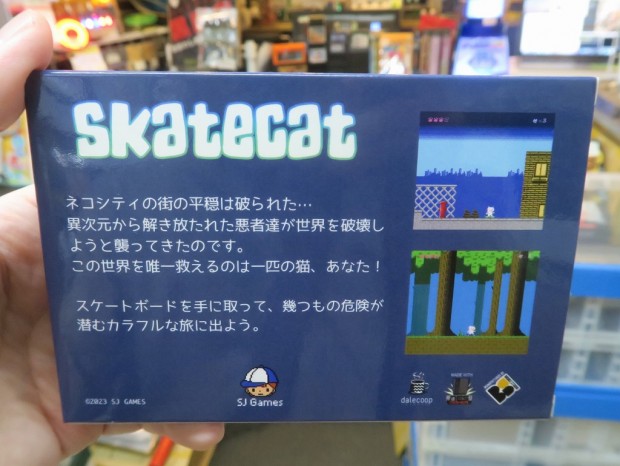 フランスの少年が作った新作ファミコンソフト「SkateCat」が販売中 