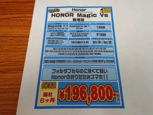 Honor Magic Vs