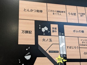 火ノ玉 ヨドバシAkiba店