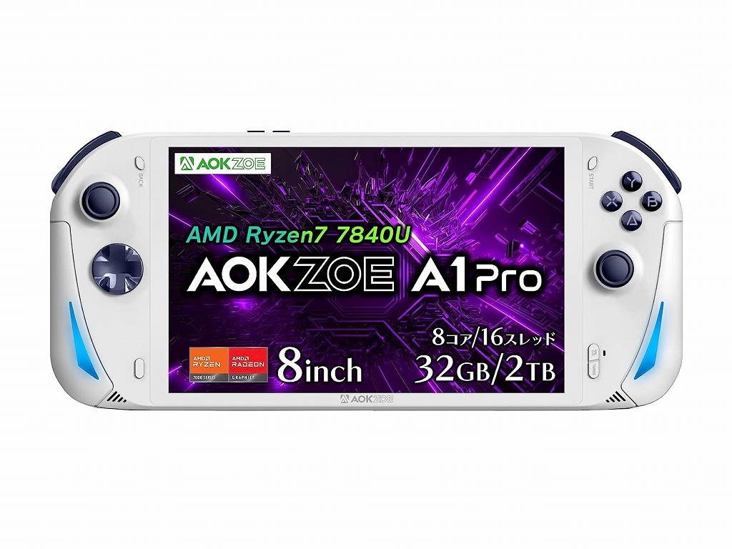 Ryzen 7 7840U搭載の8型ポータブルゲーミングPC「AOKZOE A1 Pro」が約12万円から国内発売 - エルミタージュ秋葉原