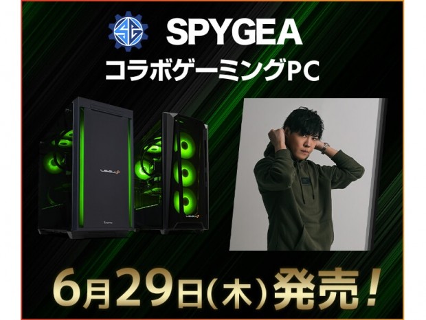 LEVEL∞、人気ストリーマーSPYGEA氏とのコラボゲーミングPC発売