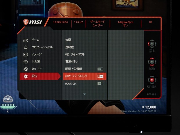 MSI G2422