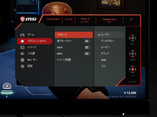 MSI G2422