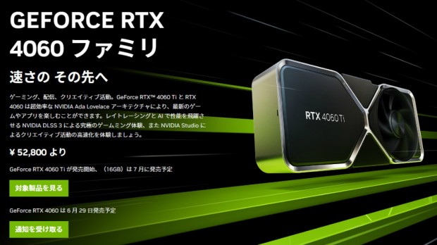 GeForce RTX 4060