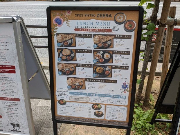 ZEERA 秋葉原店