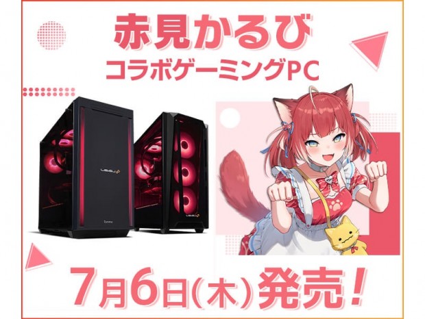 LEVEL∞、VTuber「赤見かるび」コラボゲーミングPC計3機種7月6日より発売開始