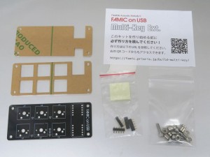 FAMIC Multi-Key Extension(6ボタン)【DIY向け】